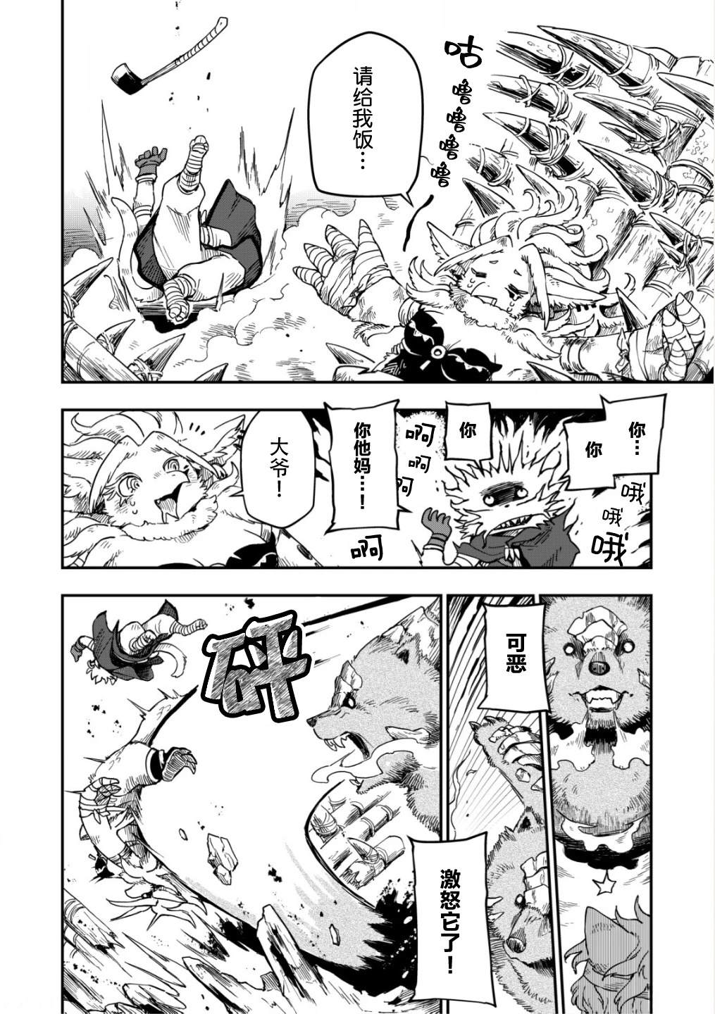 第5话5