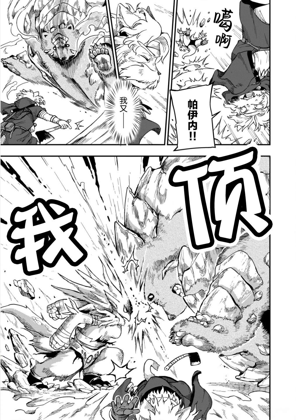 第5话6