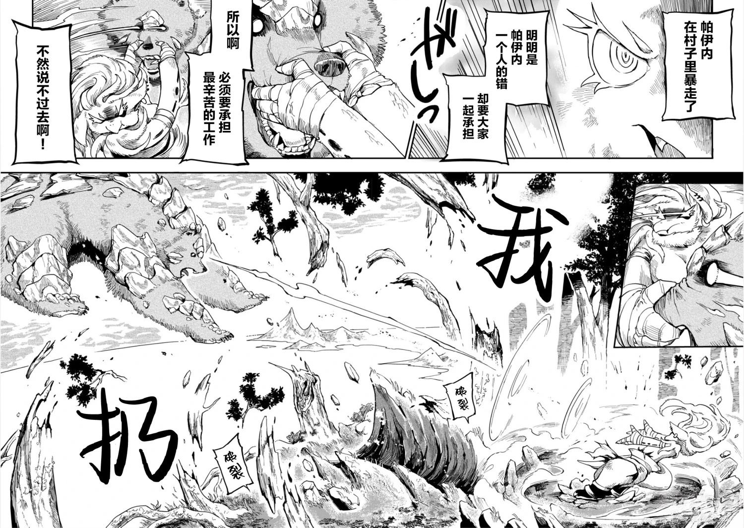 第5话7
