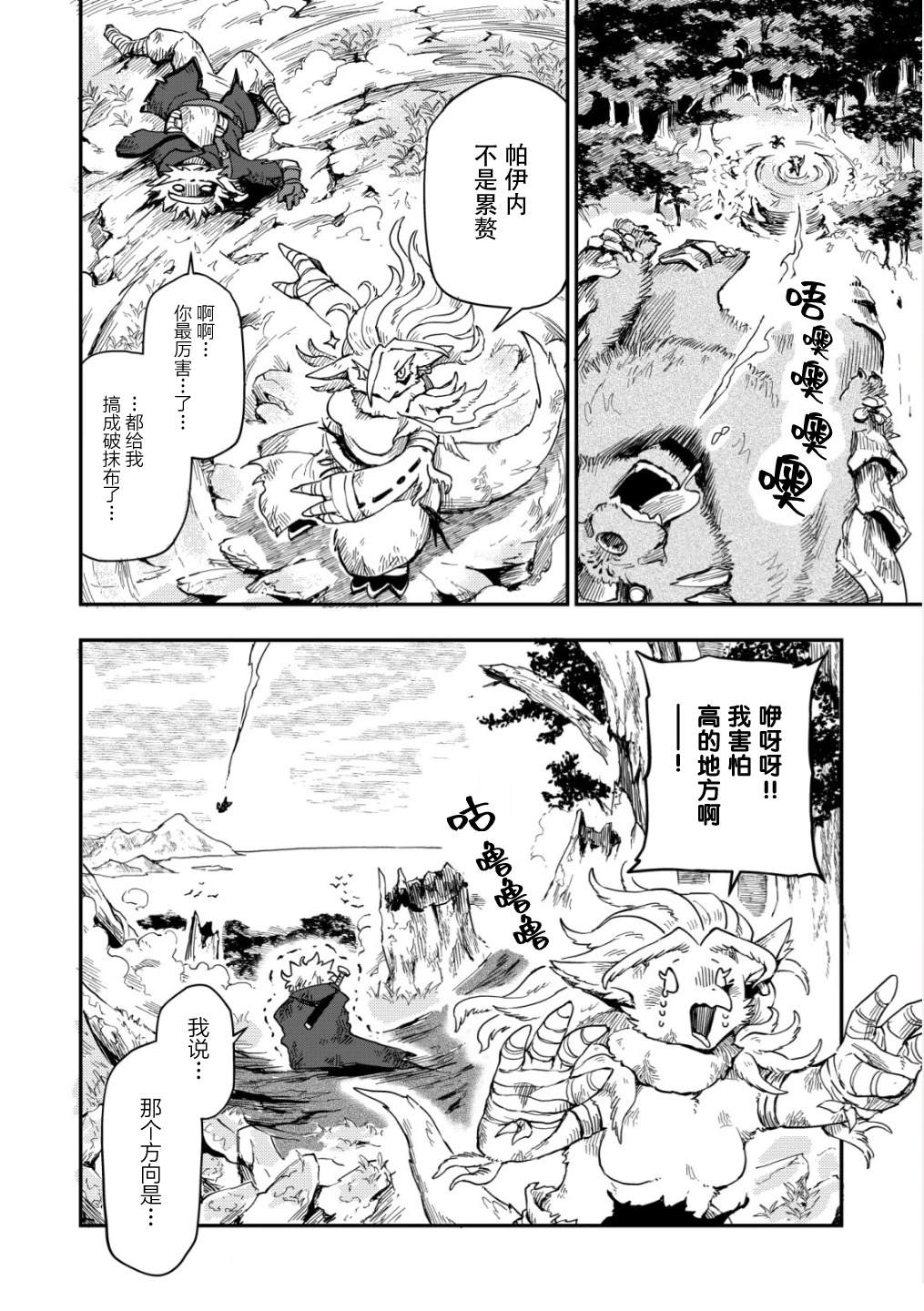 第5话8