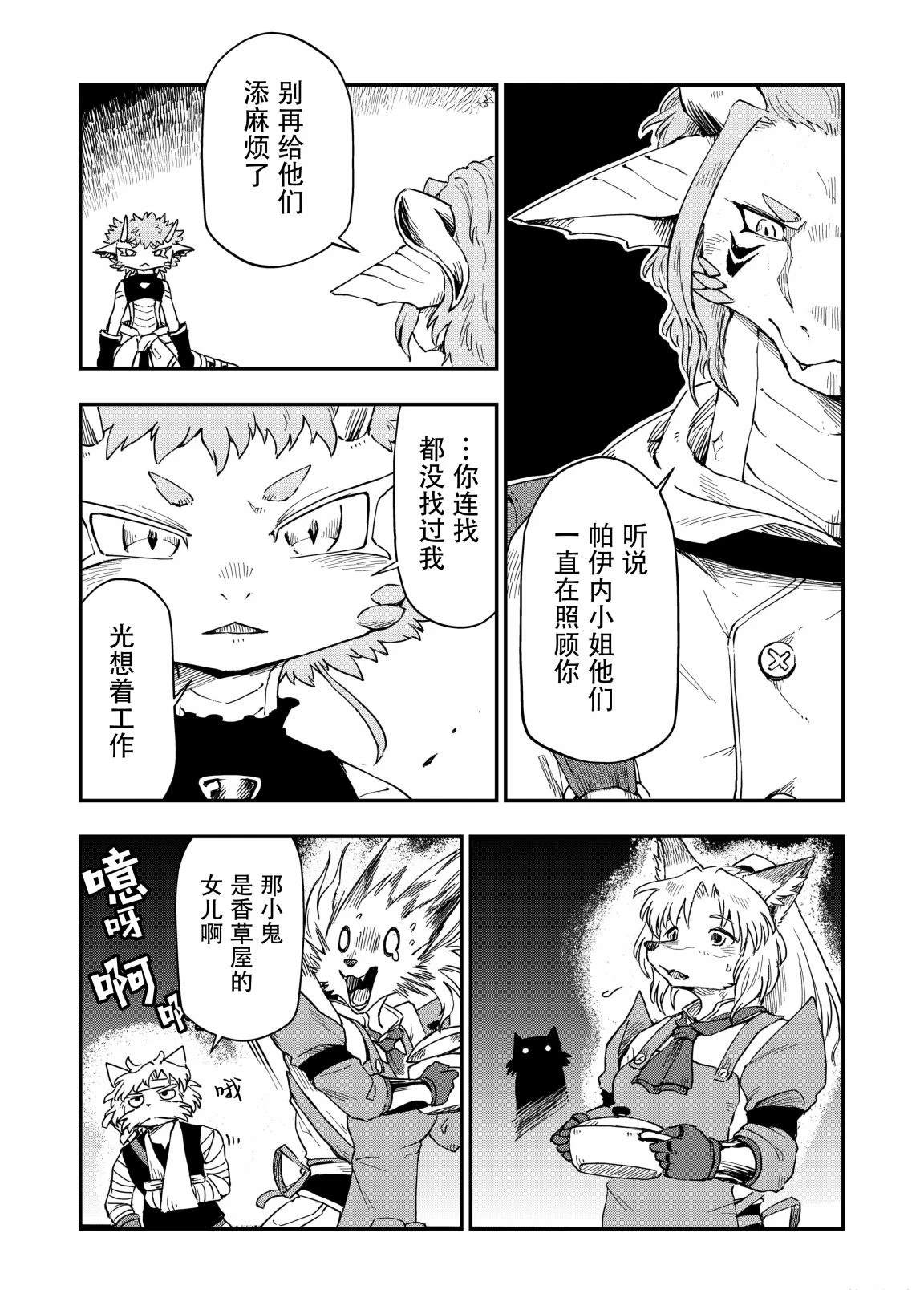 第6话1
