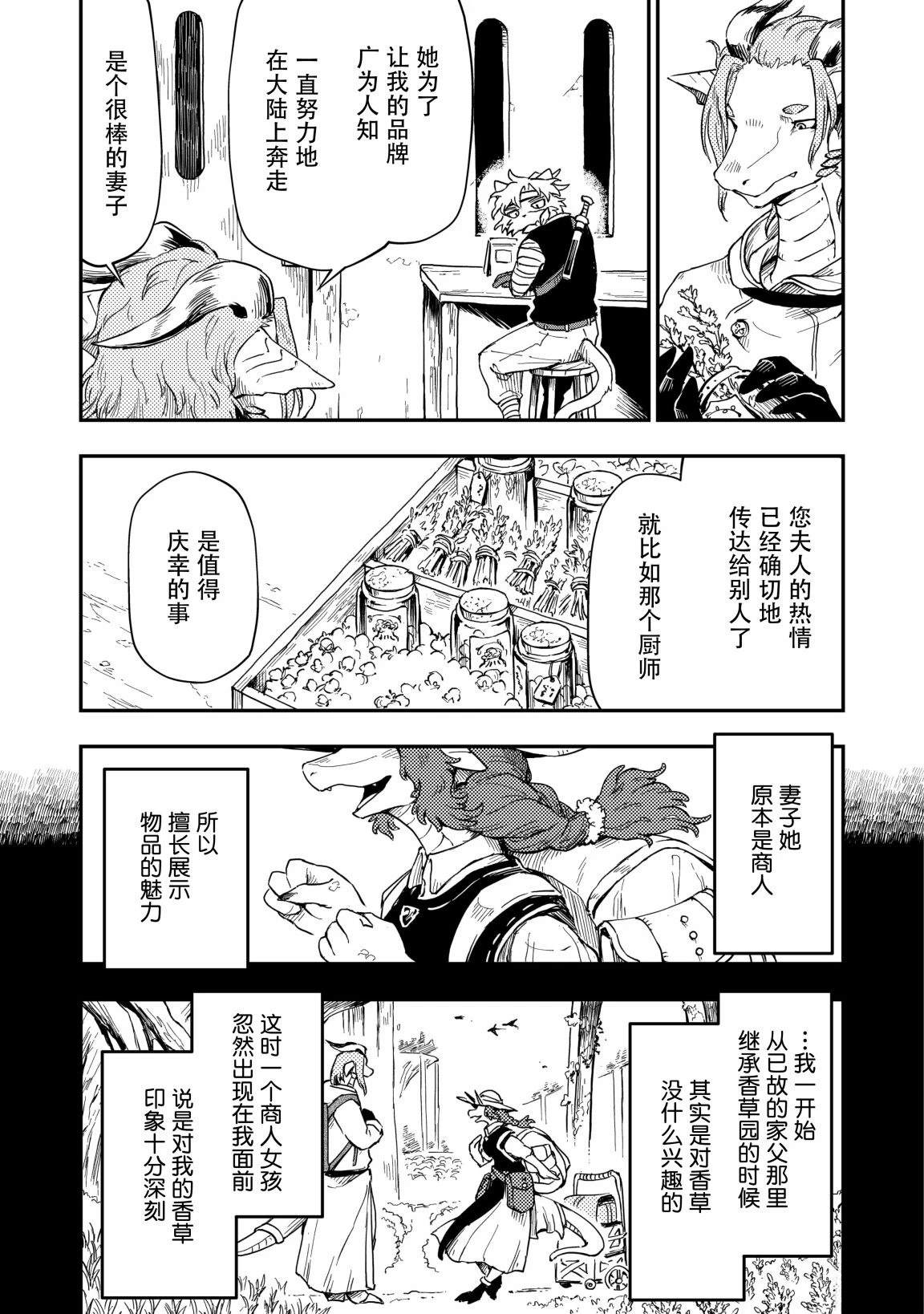第6话10