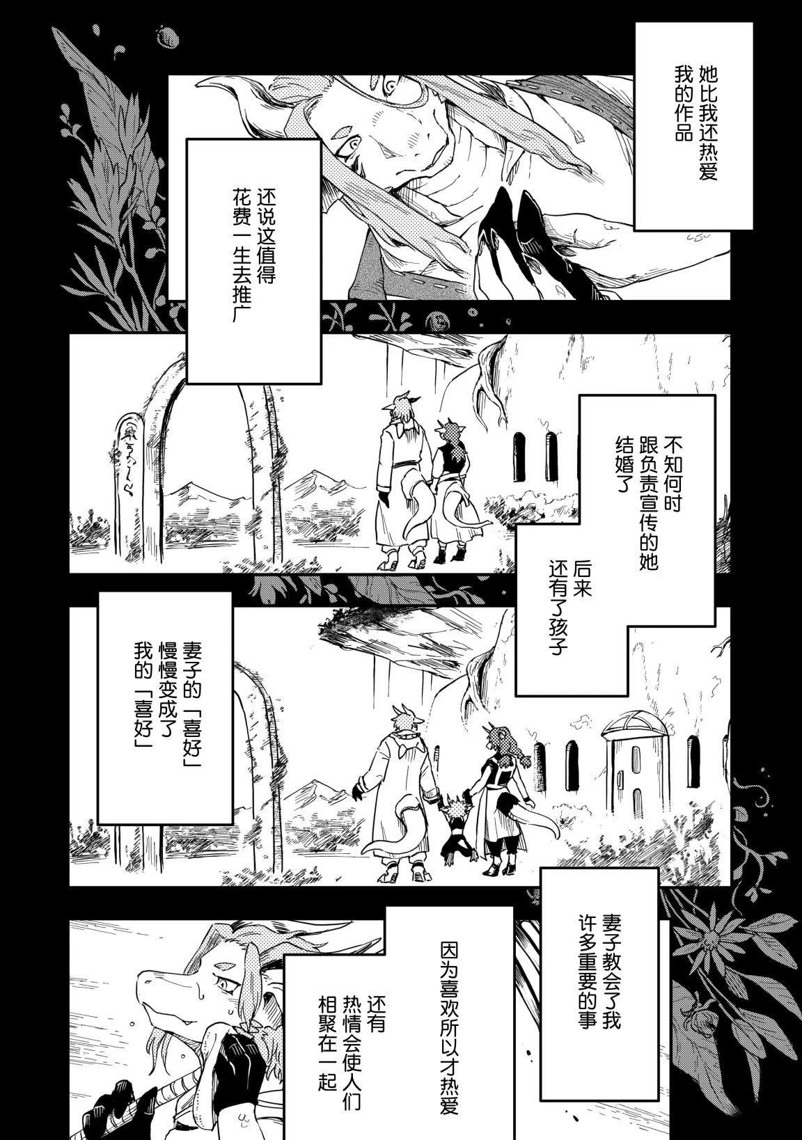 第6话11