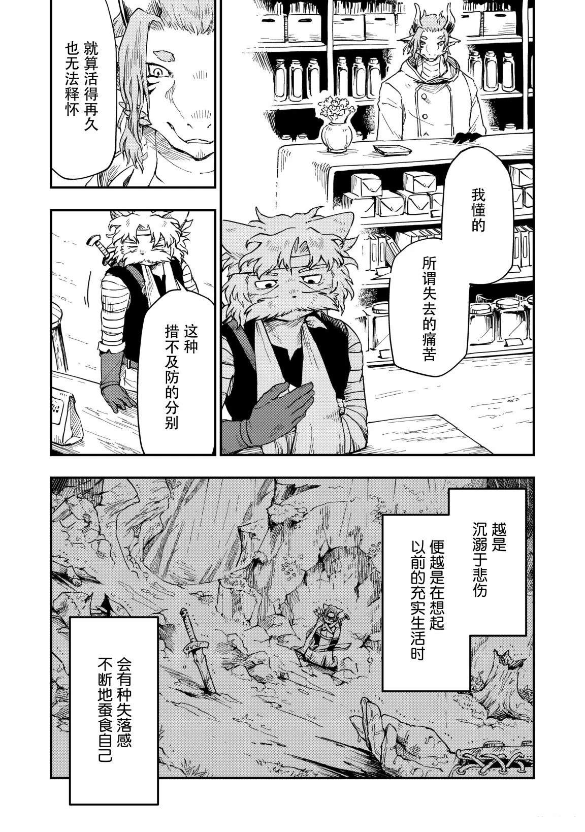 第6话13