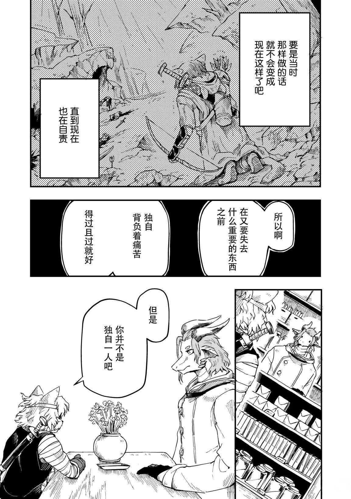第6话14