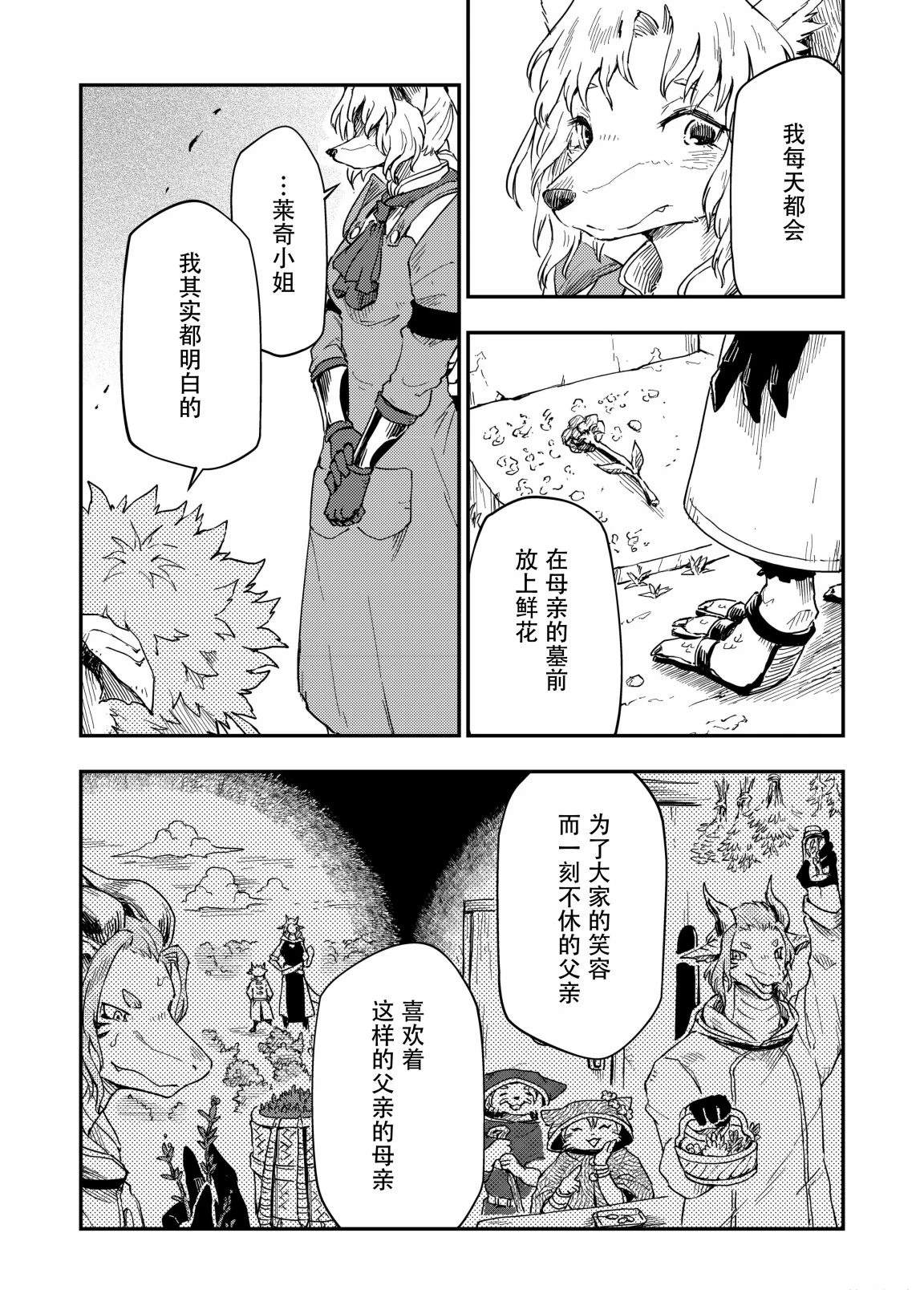 第6话16