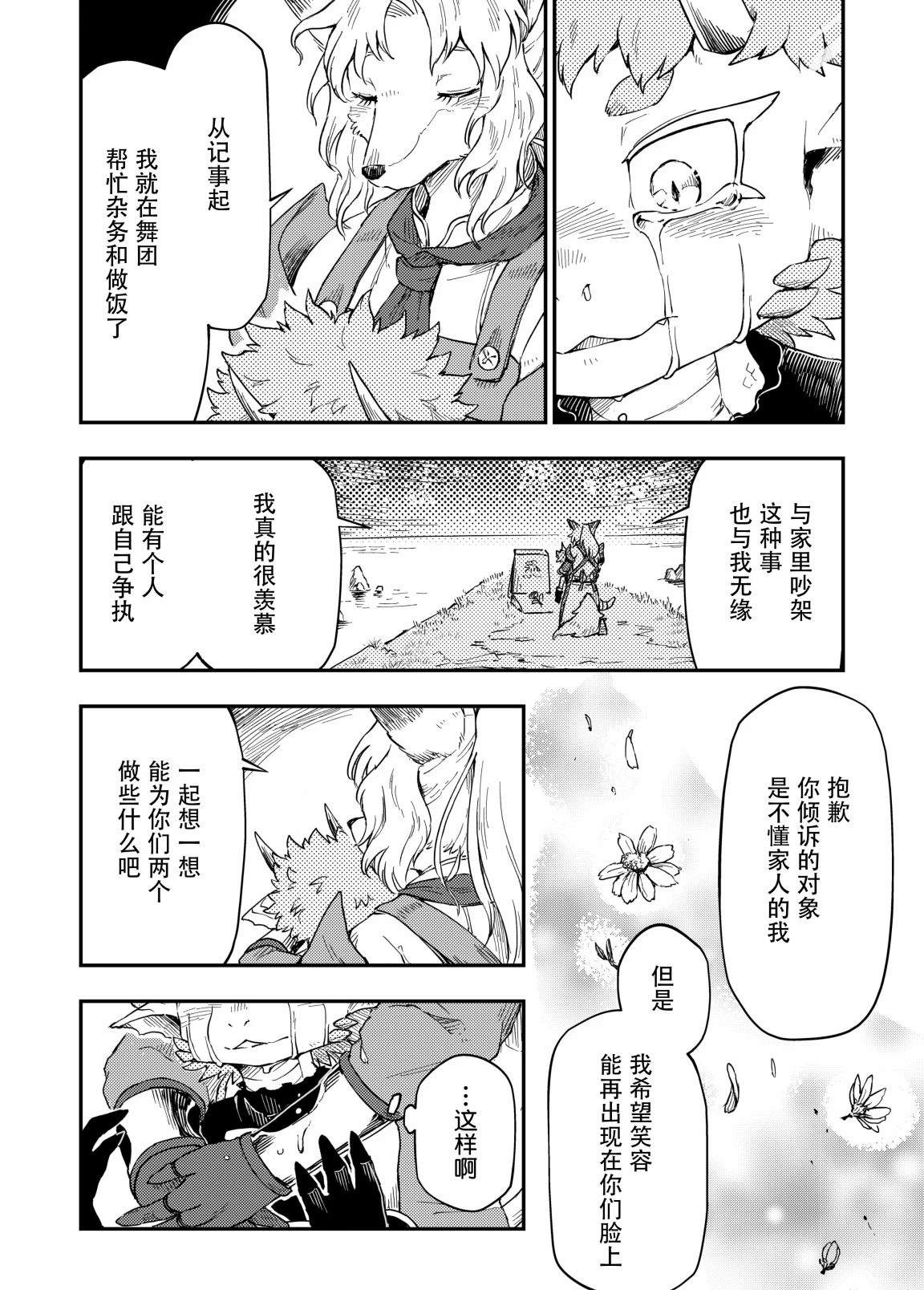 第6话19