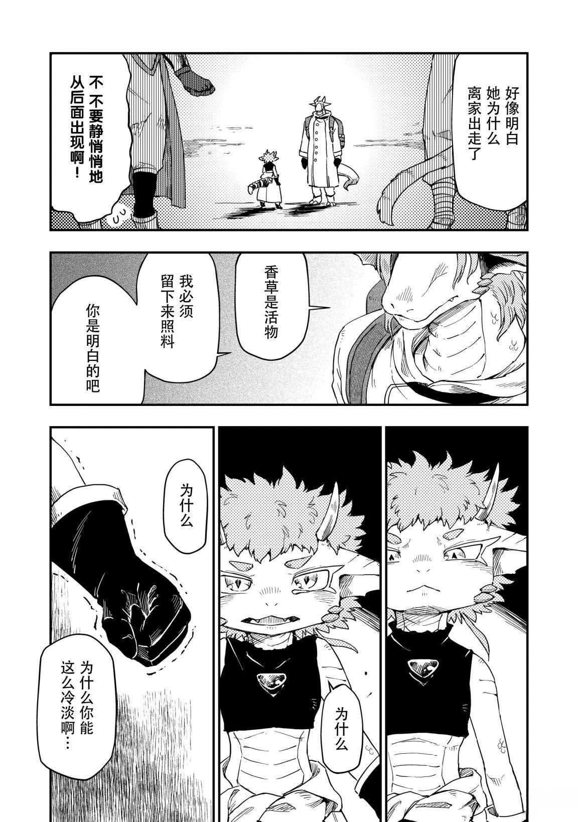 第6话2