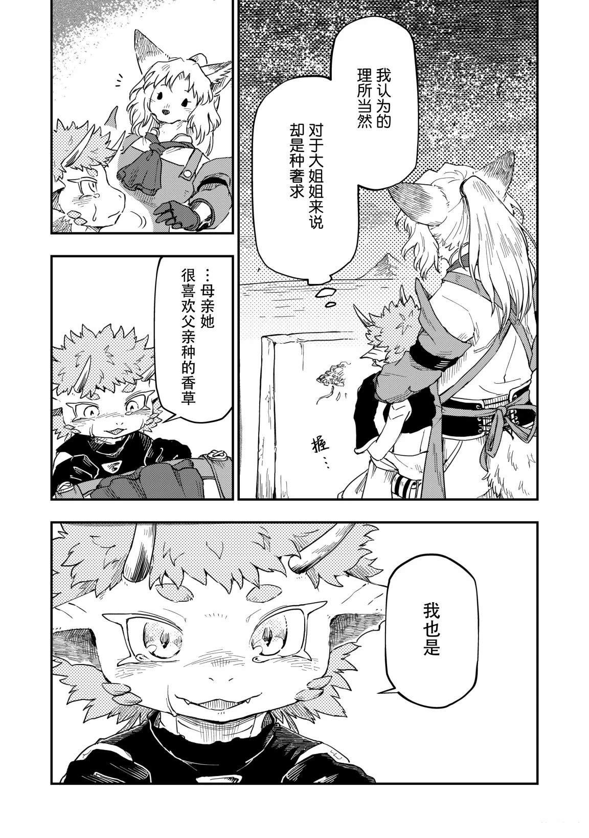 第6话20