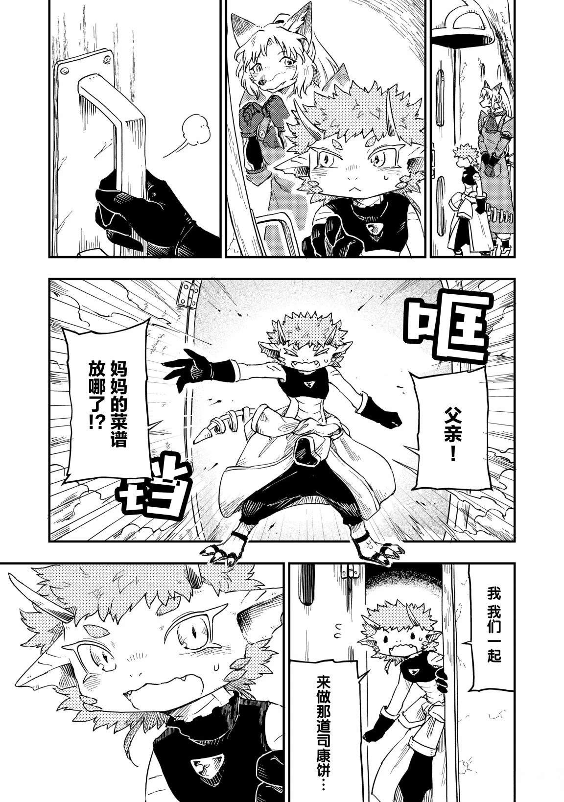 第6话22