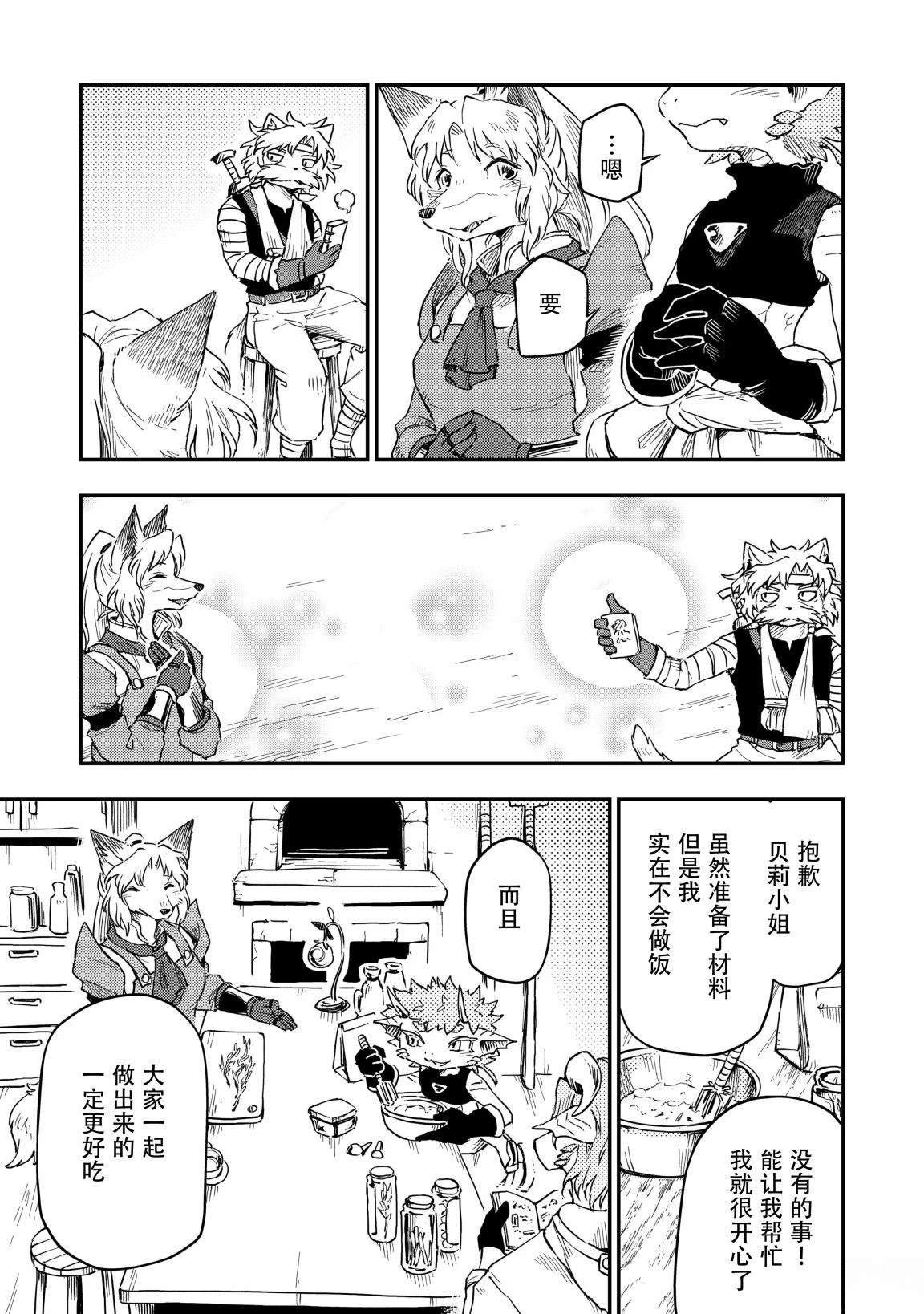 第6话24