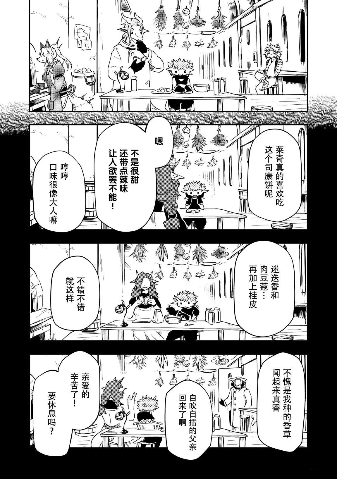 第6话25