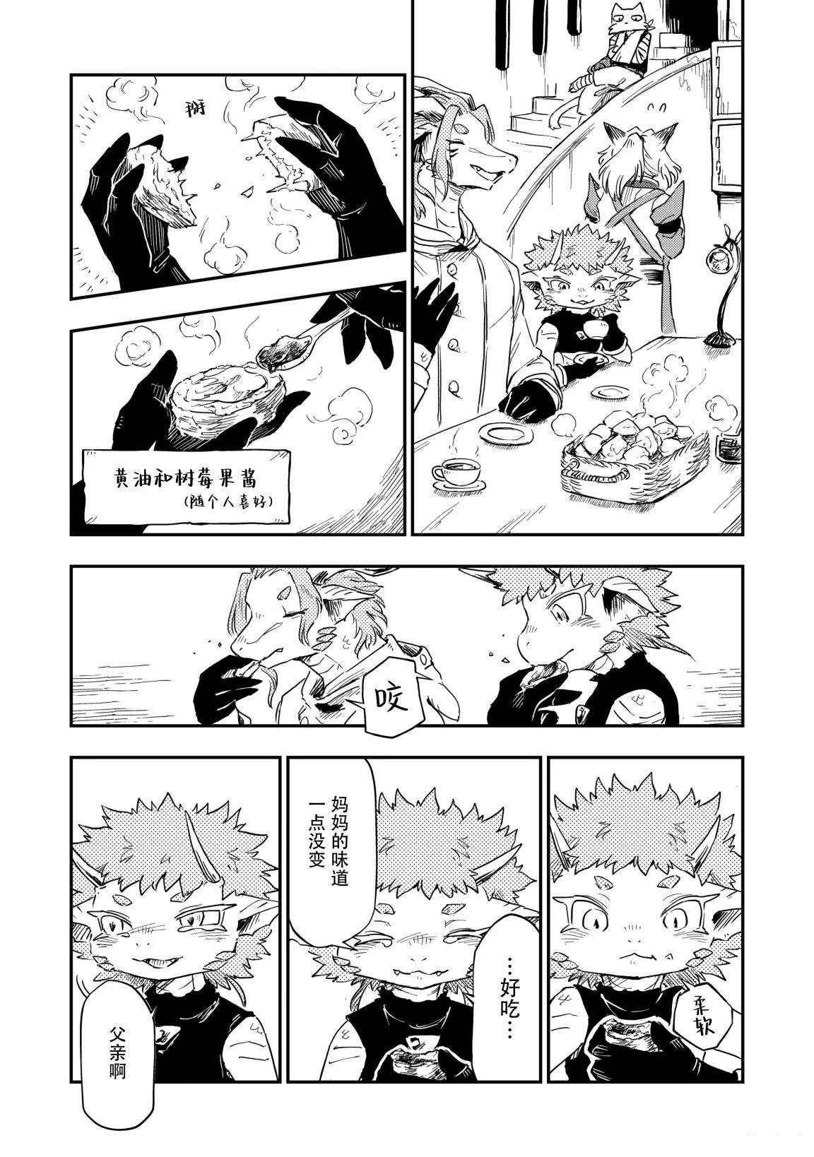 第6话27