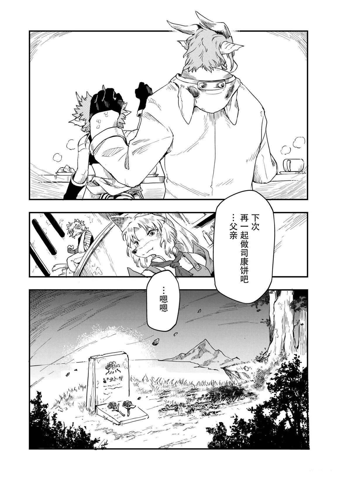 第6话29