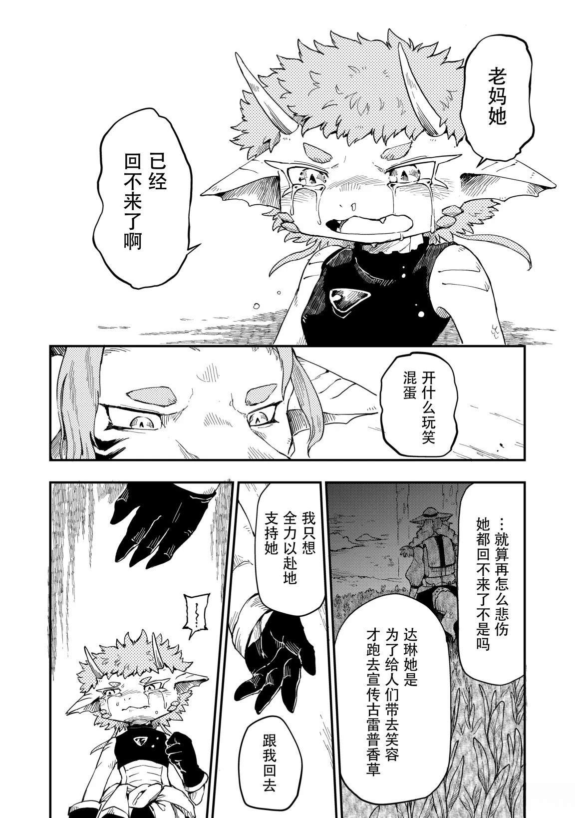 第6话3