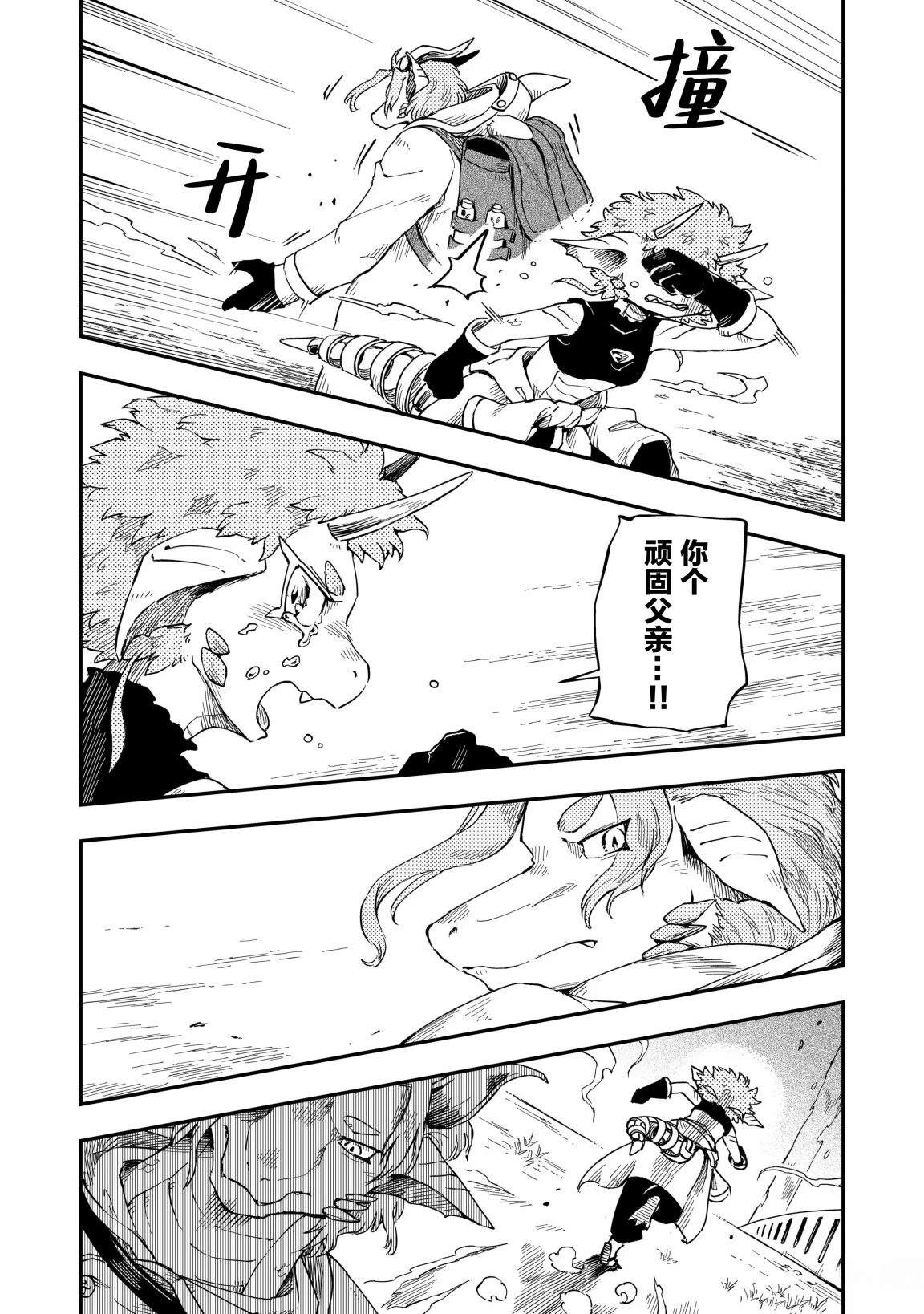 第6话4