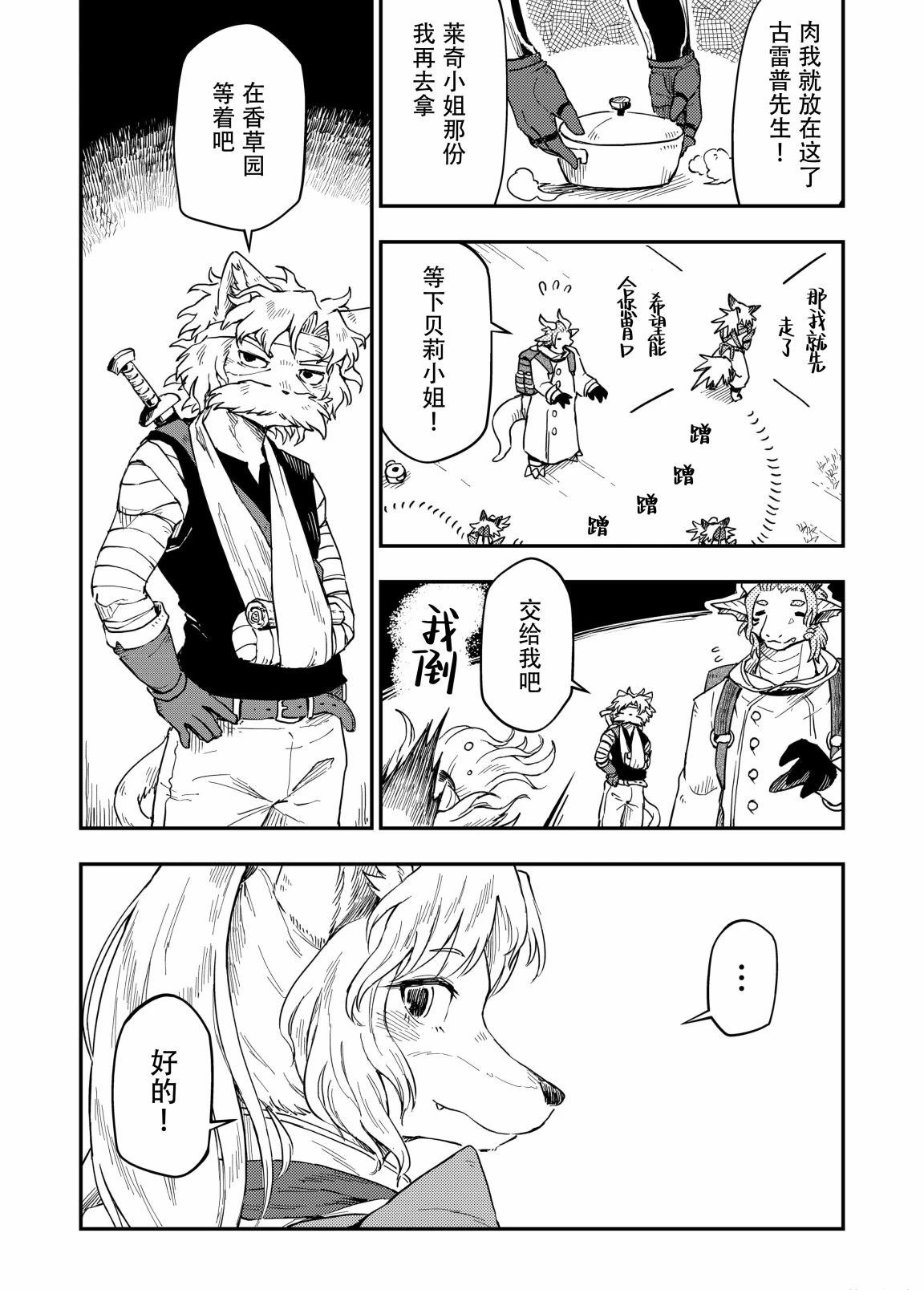 第6话6