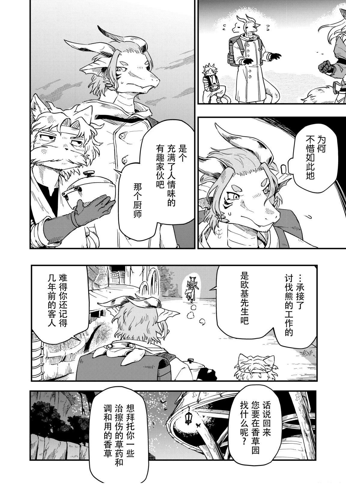 第6话7