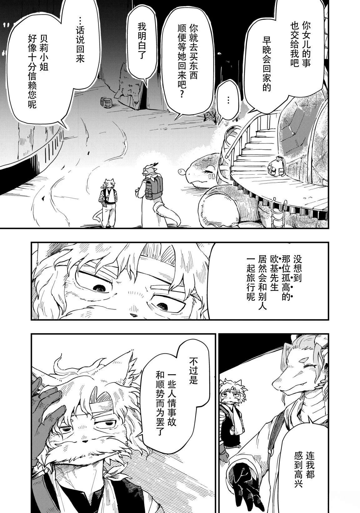 第6话8