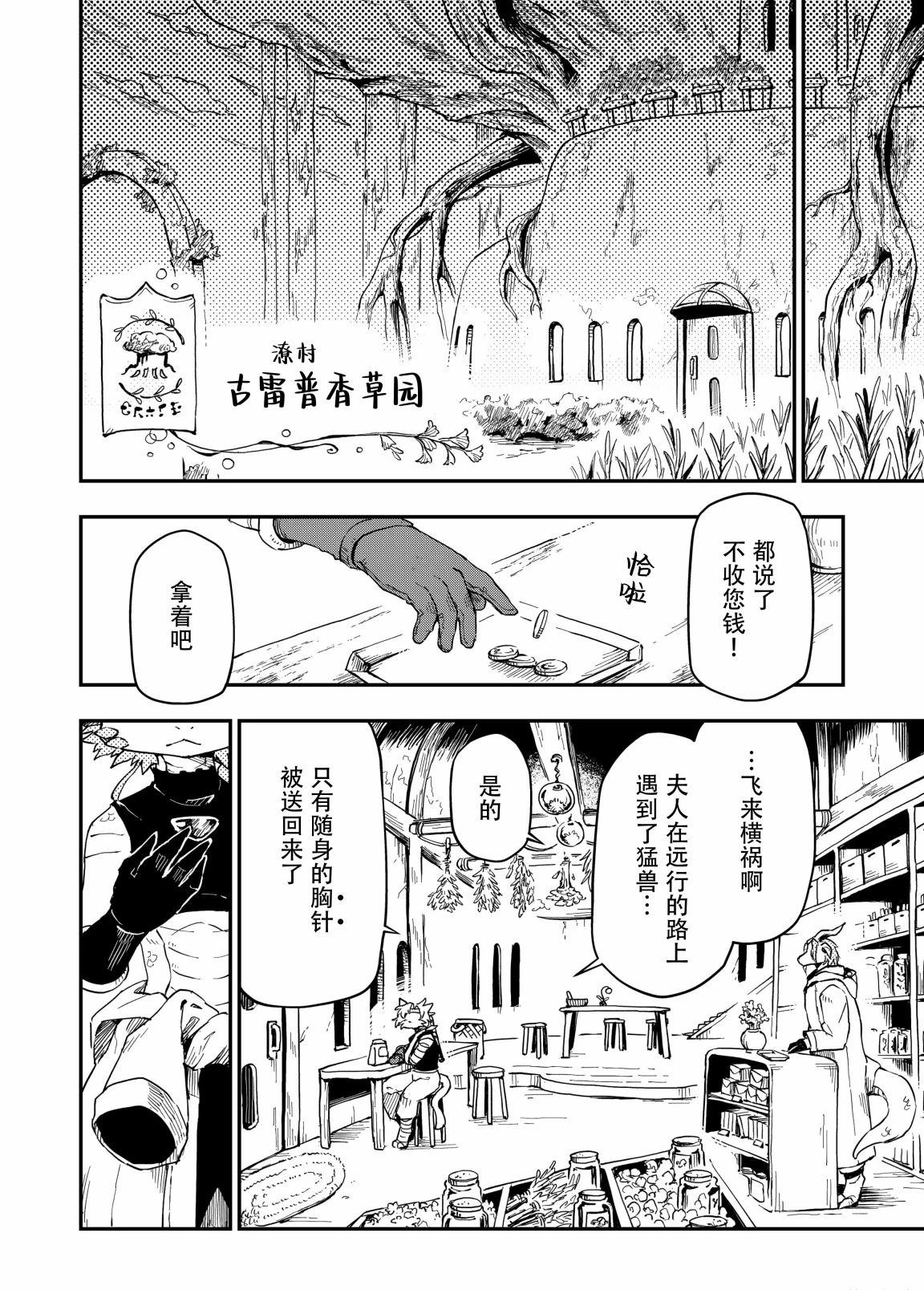 第6话9