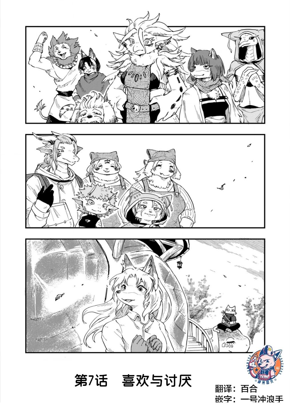 第7话1