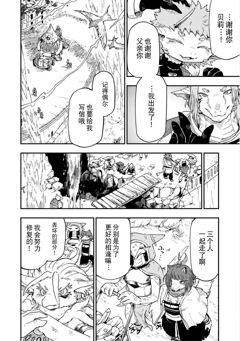 第7话10