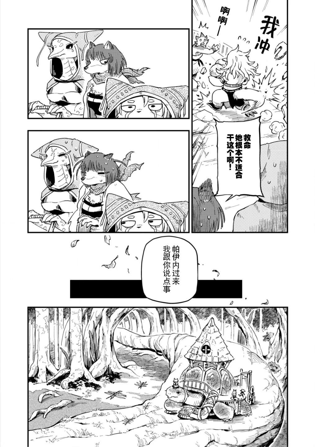 第7话11