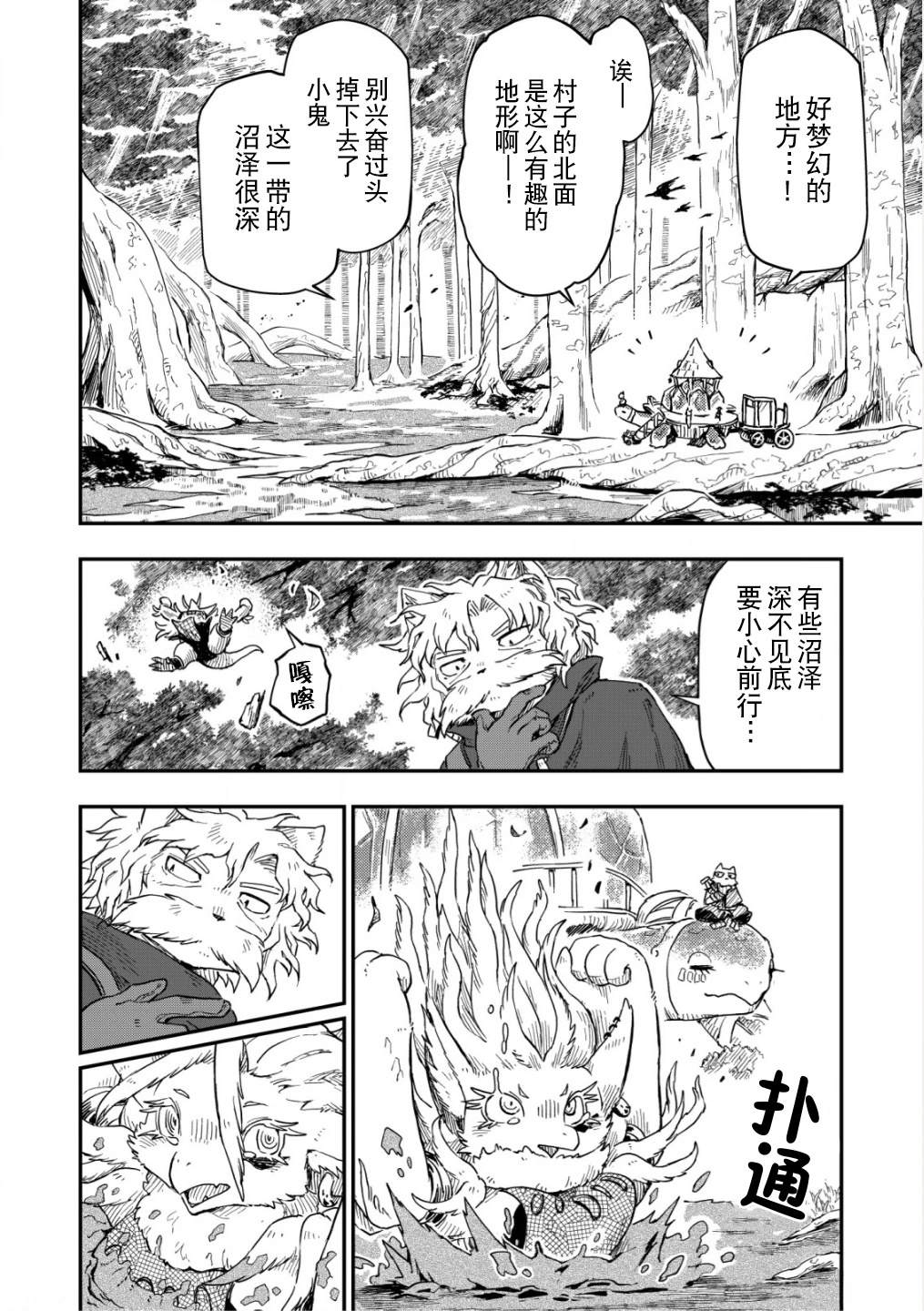 第7话12