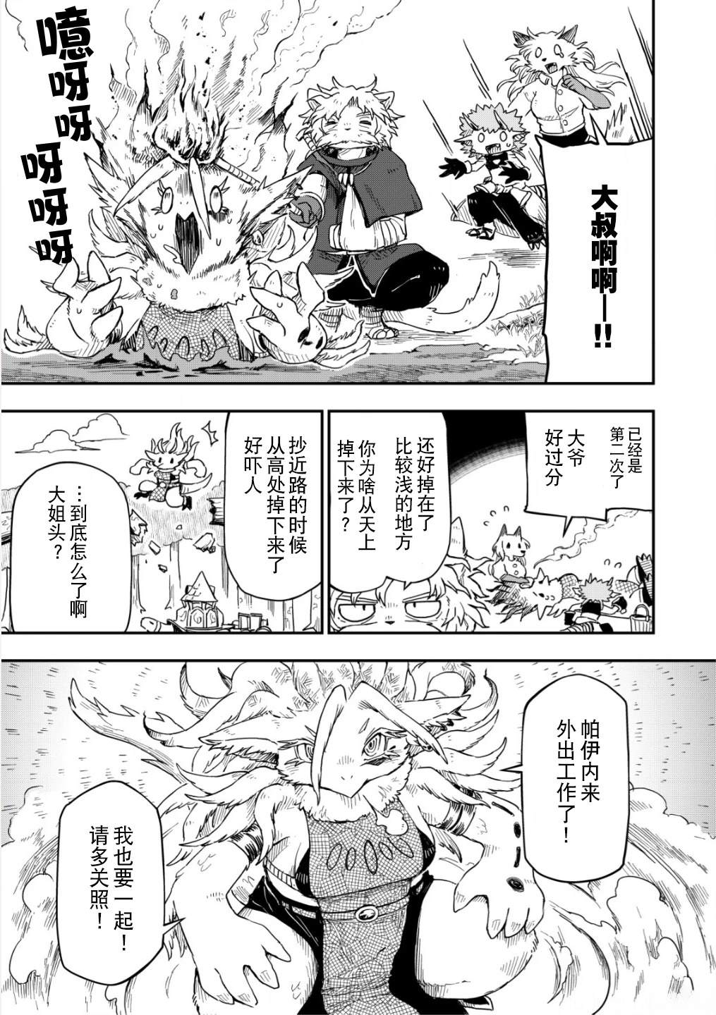 第7话13