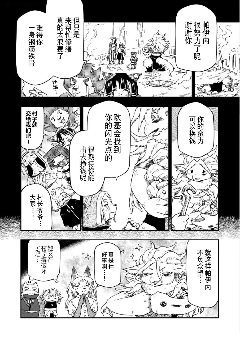 第7话14