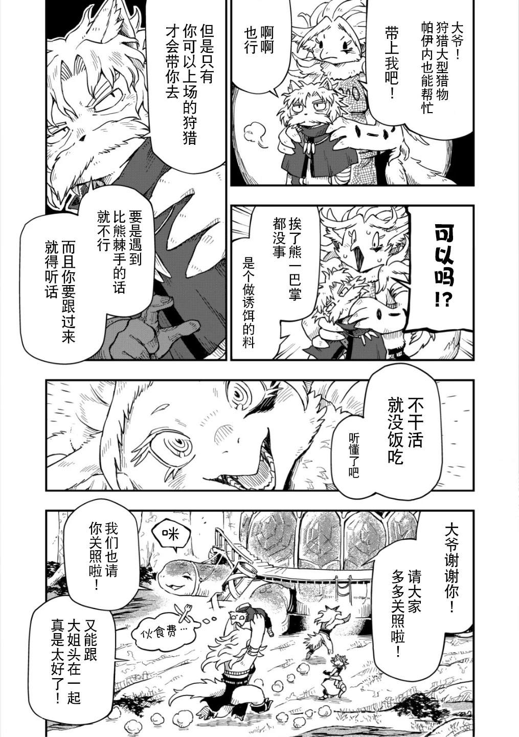 第7话15