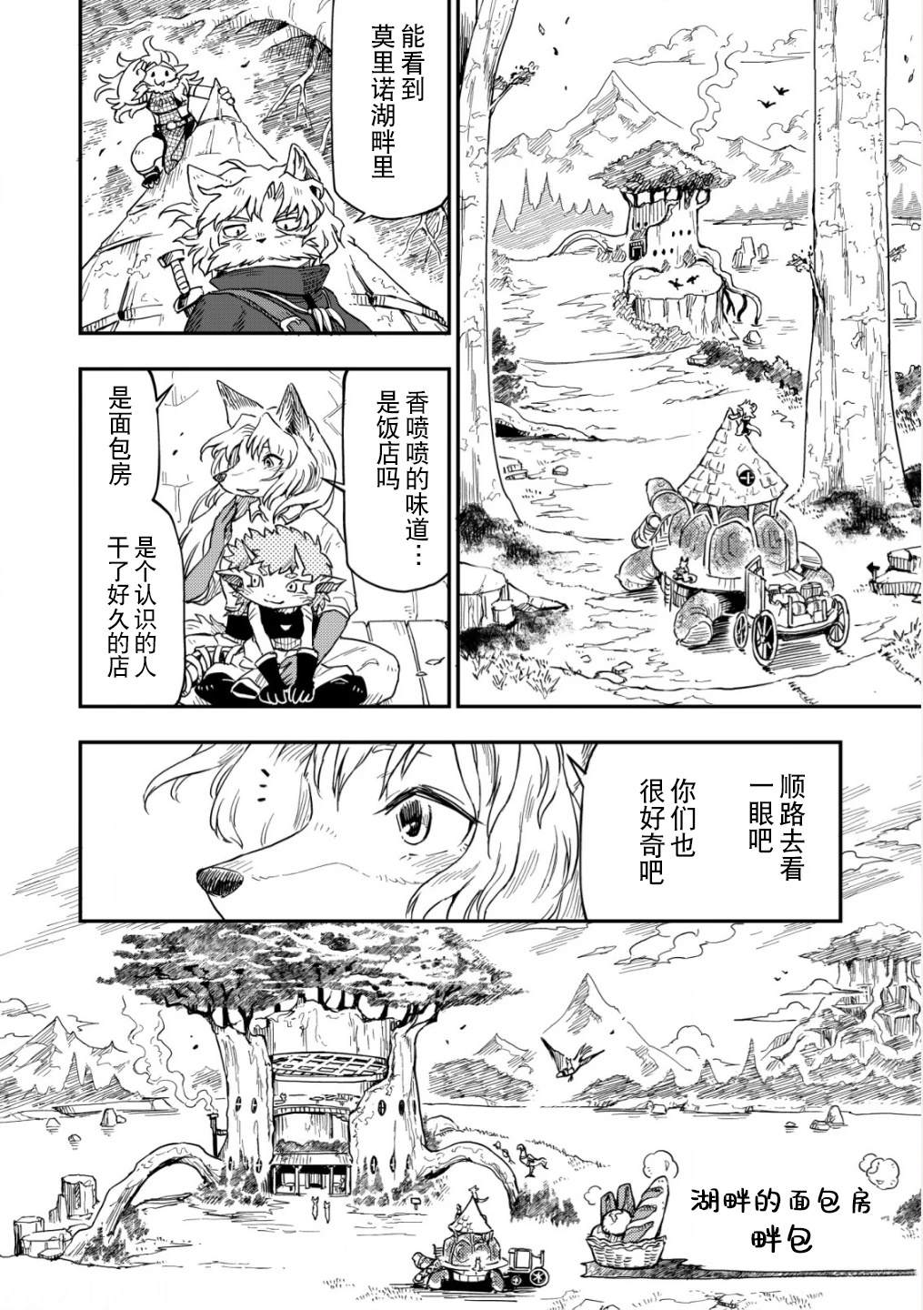 第7话16