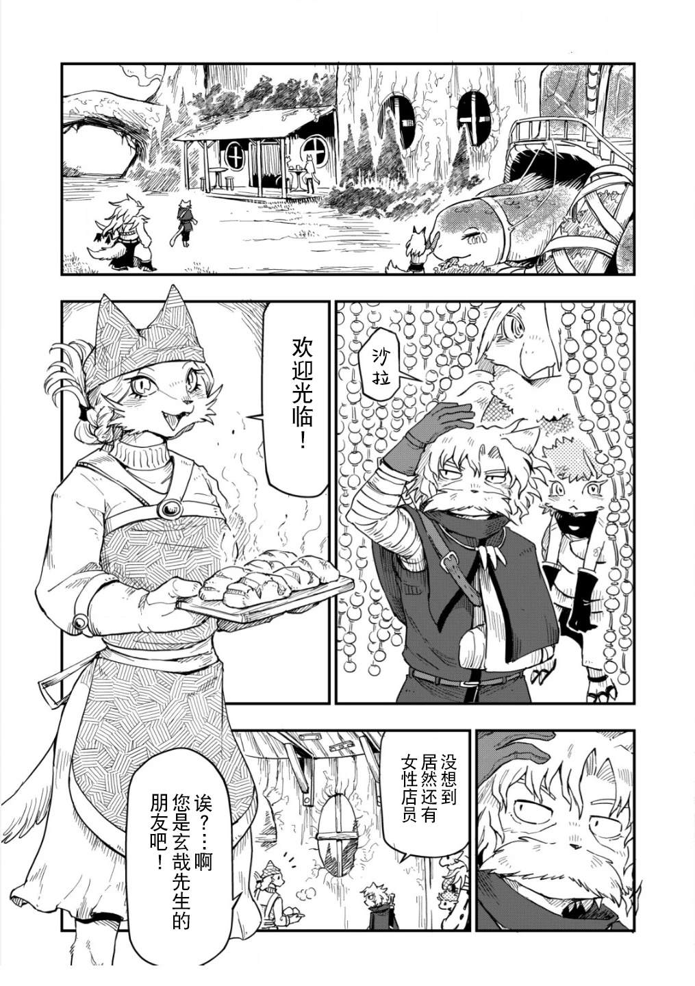 第7话17
