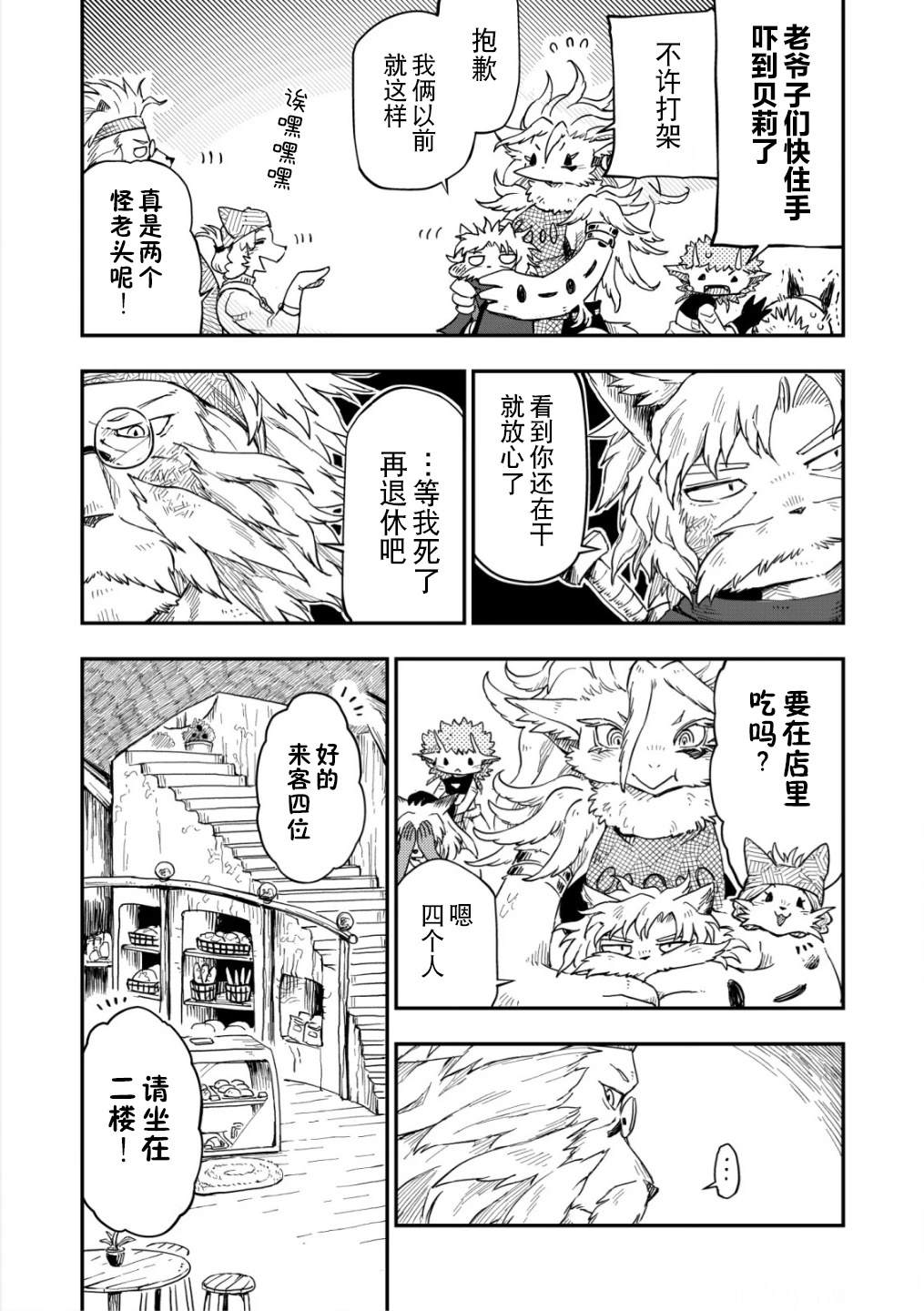 第7话19