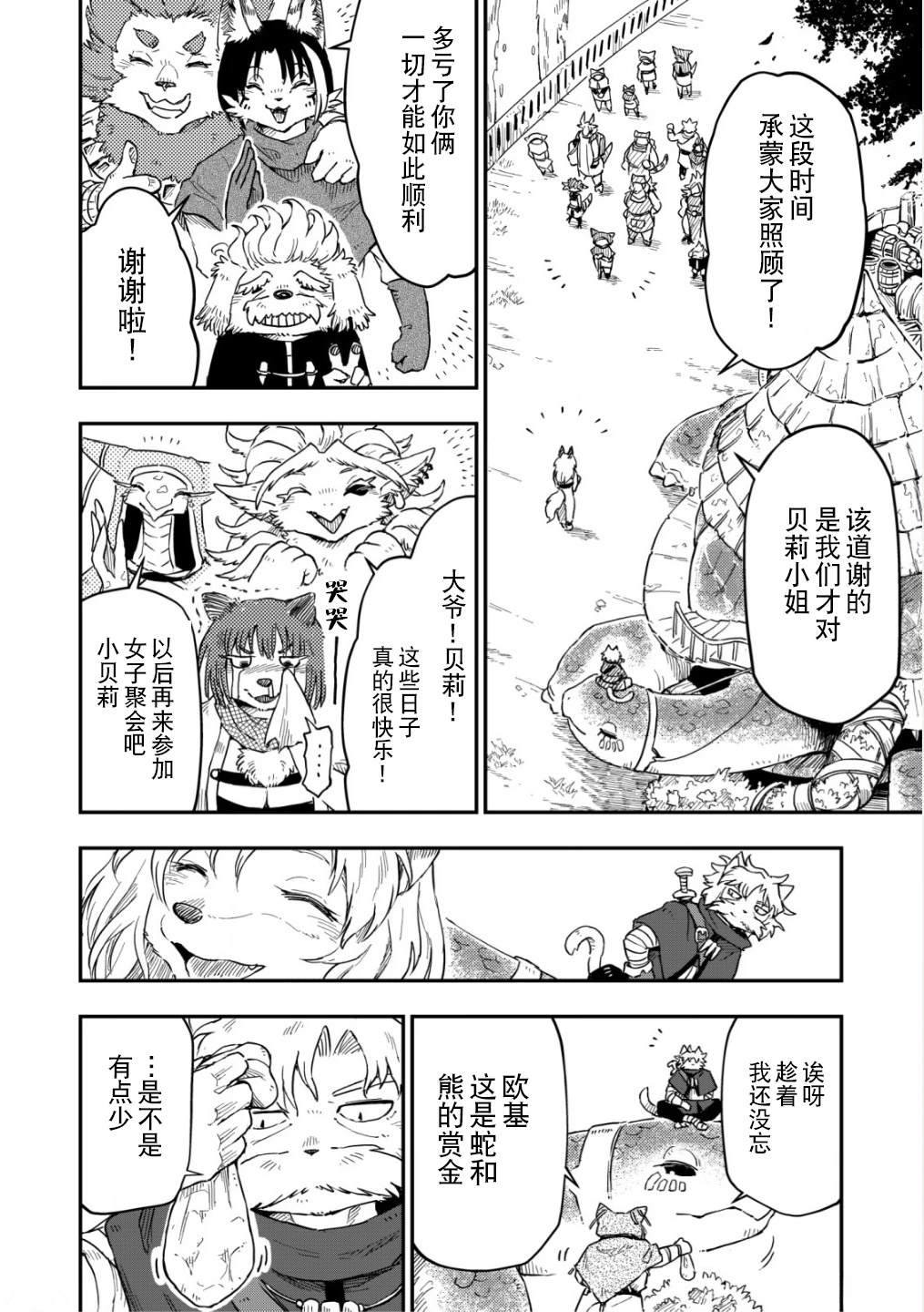 第7话2