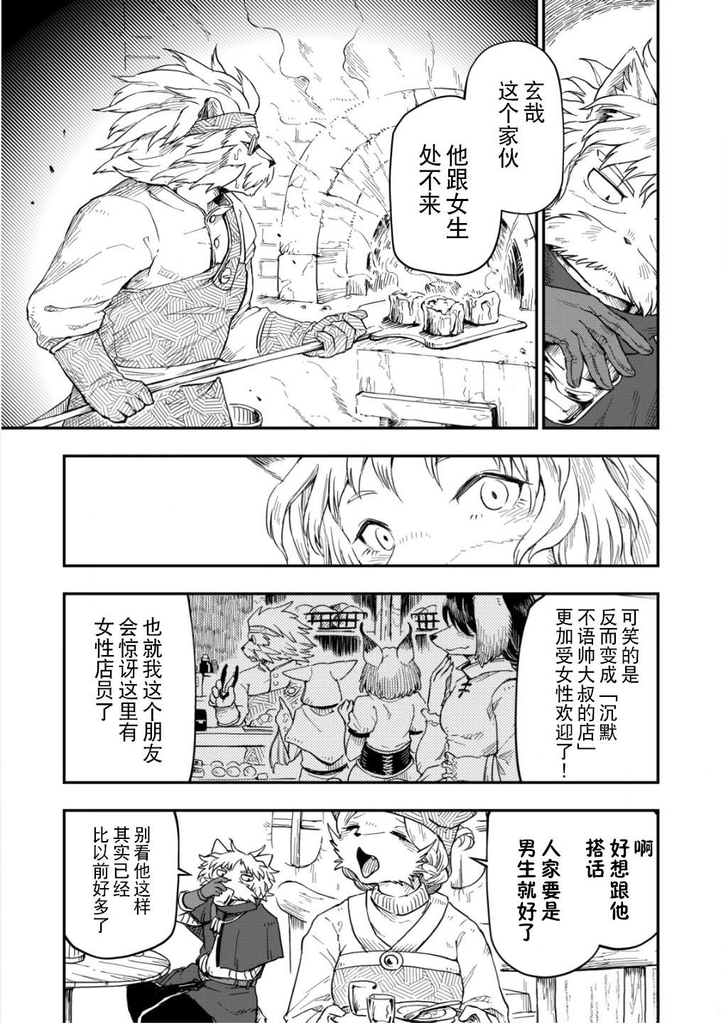 第7话21