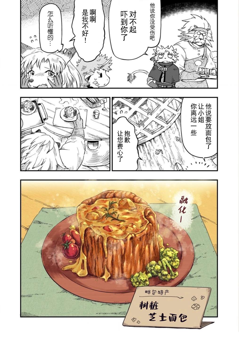 第7话24