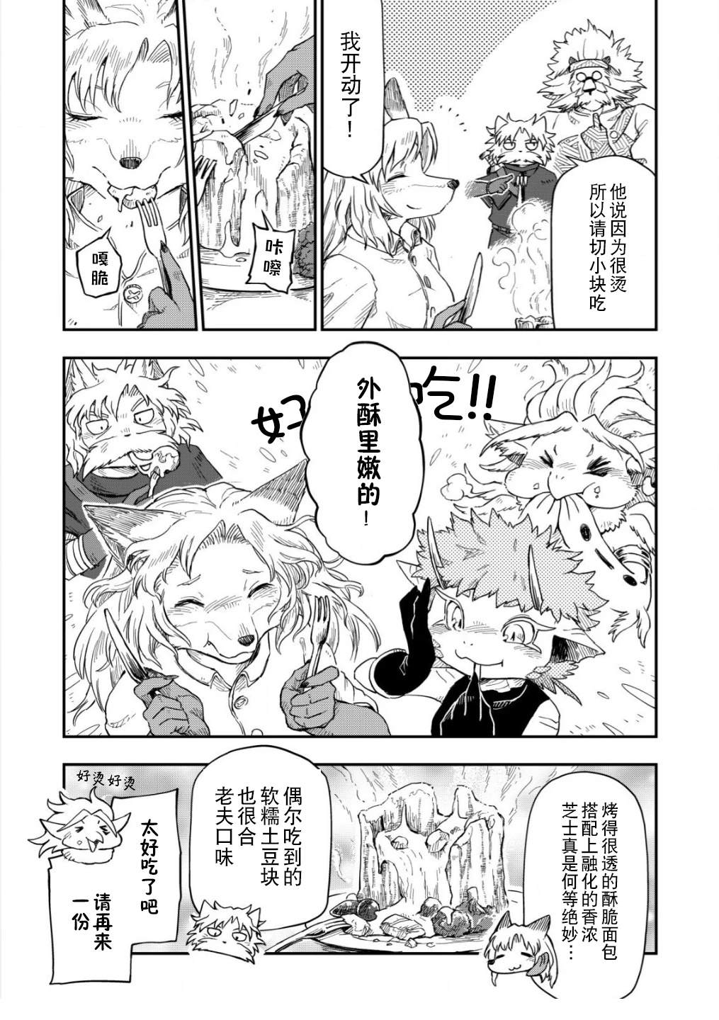 第7话25