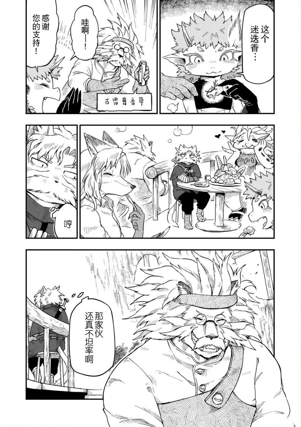 第7话26