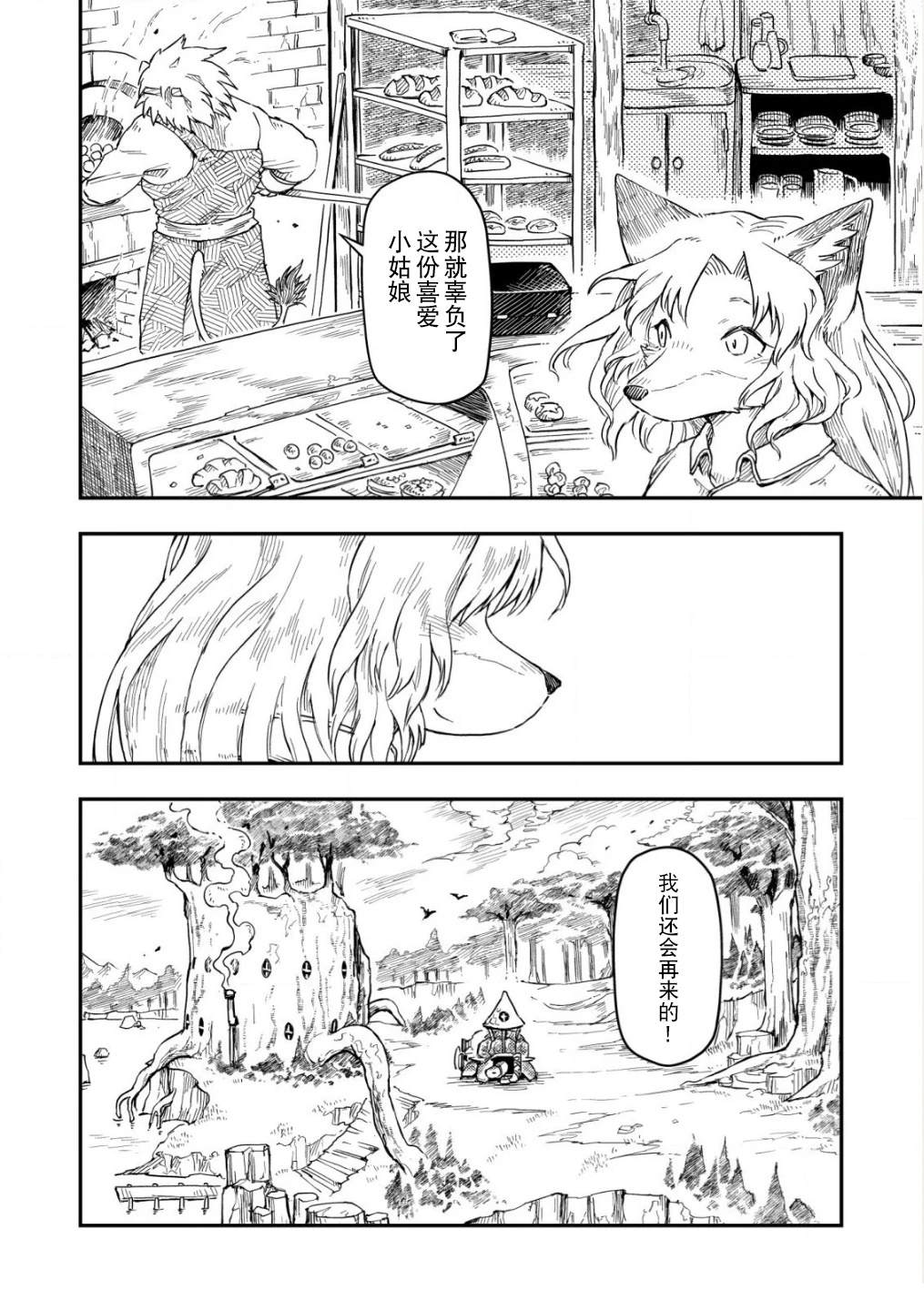 第7话28