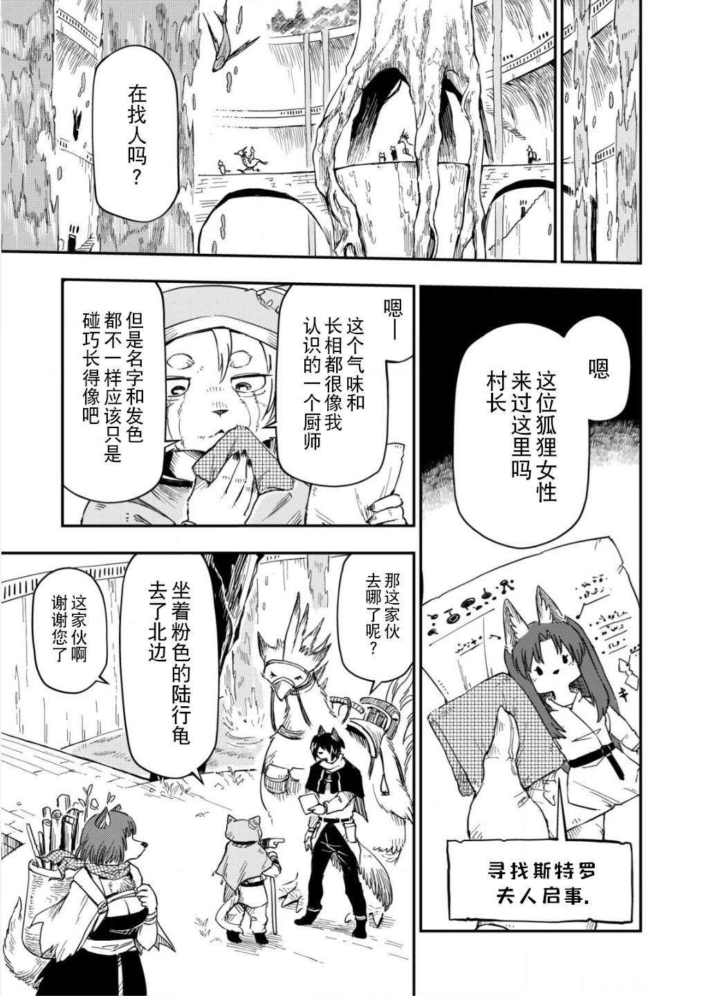 第7话29