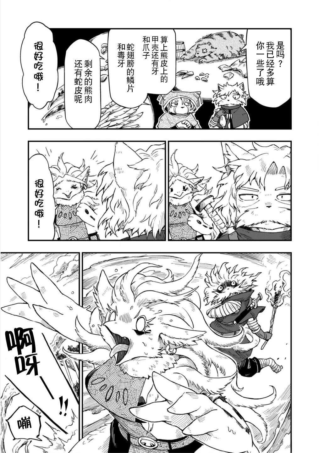 第7话3