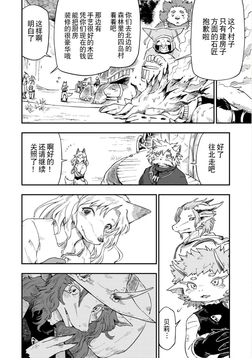 第7话4
