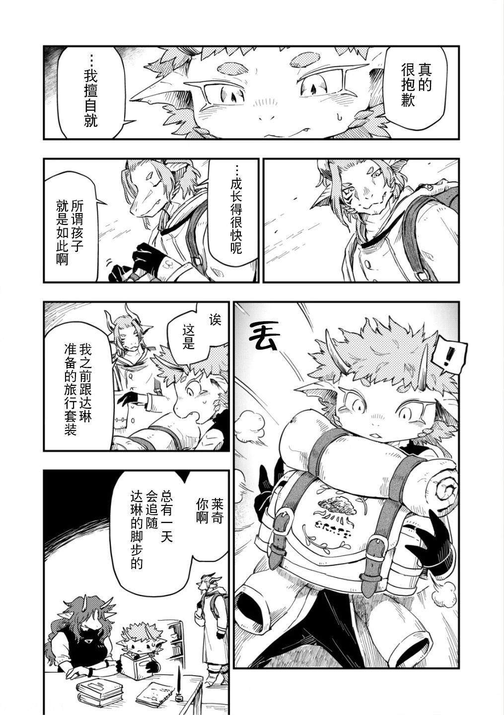 第7话6