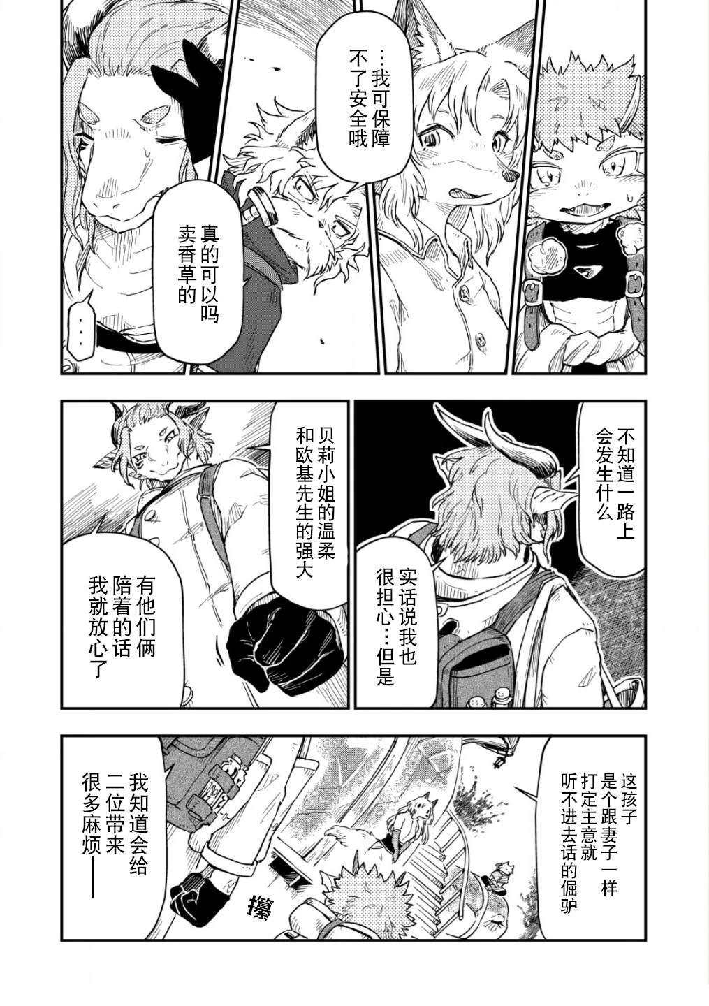 第7话8