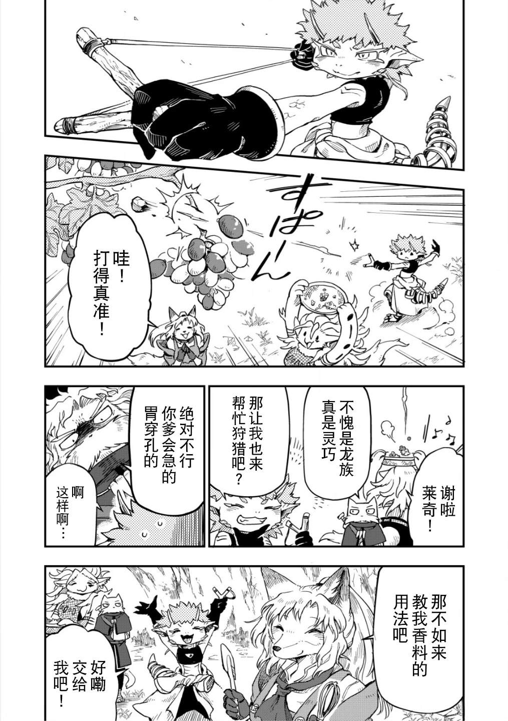 第8话0