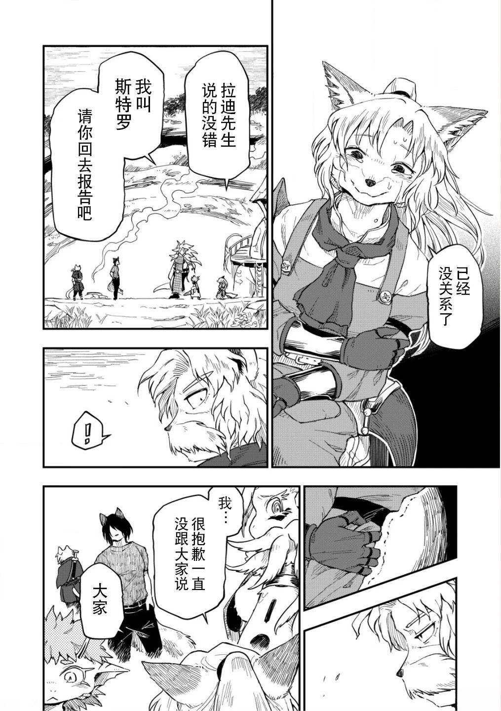 第8话10
