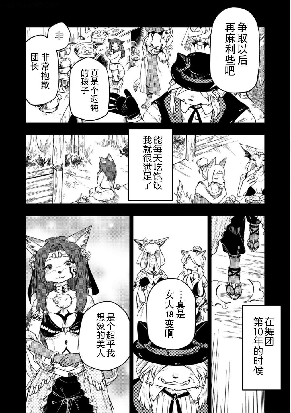 第8话12