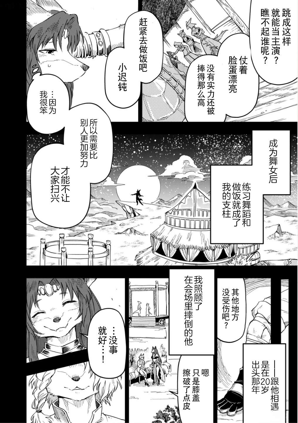 第8话14