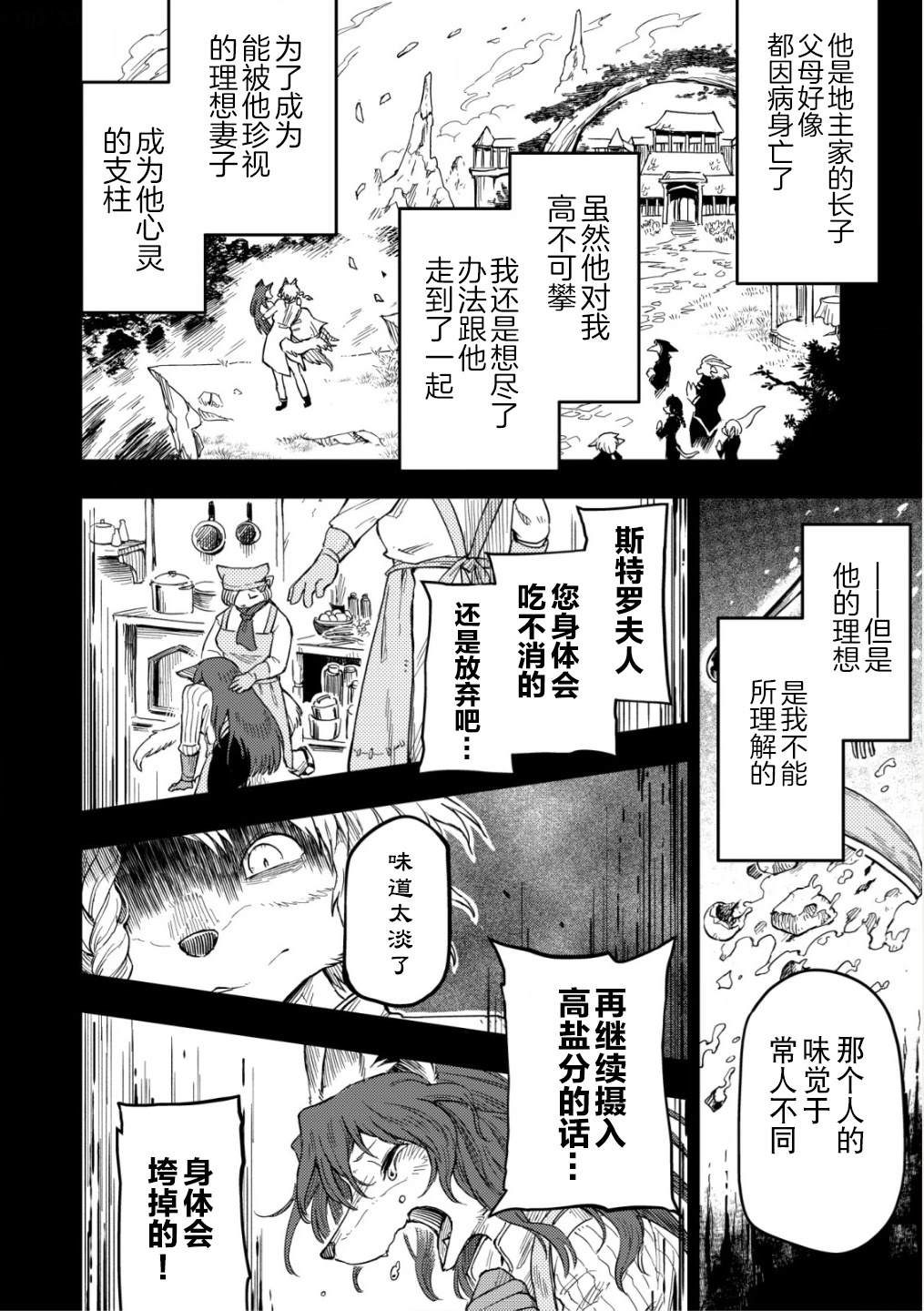 第8话16